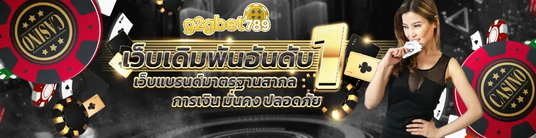 g2gbet789